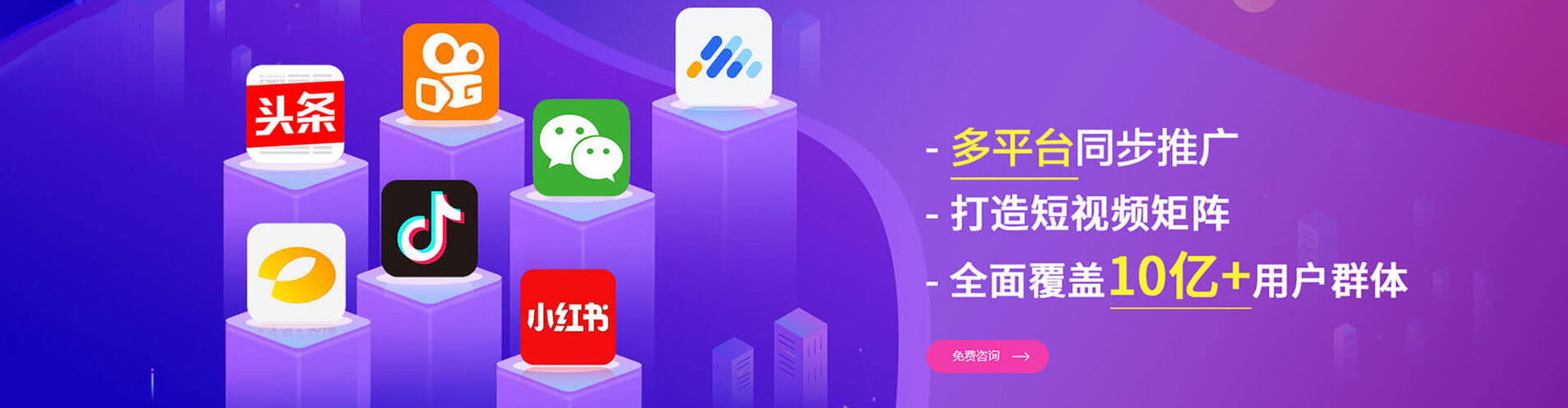 惠农推广竞价